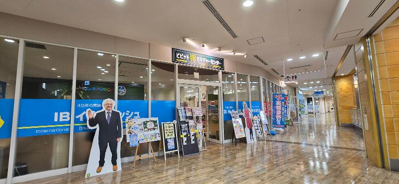 (株)IBホールディングスのアルバイト・バイト求人情報-02