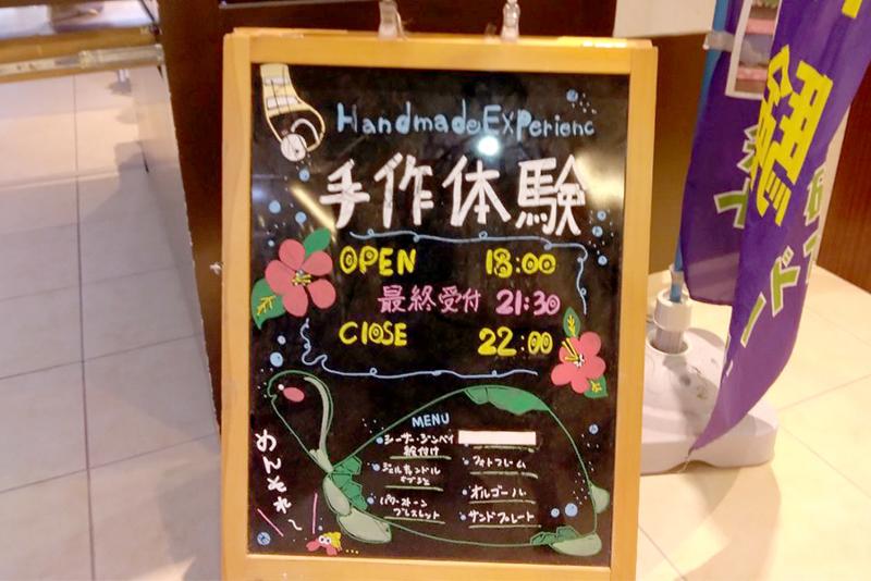 いちゃりばカンパニー 糸満店の求人・転職情報-03