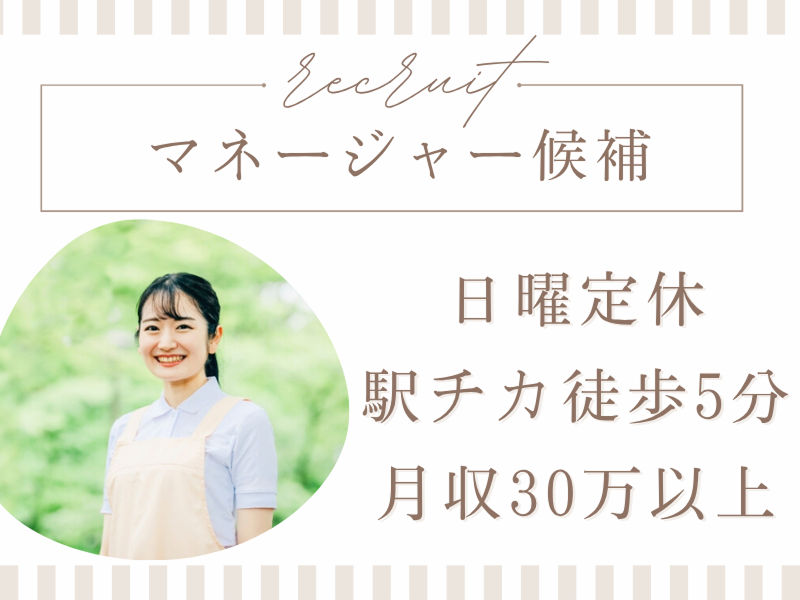 株式会社楽土舎の求人・転職情報