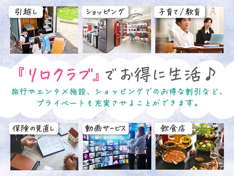 株式会社キャリア(SC大宮)のアルバイト・バイト求人情報-02