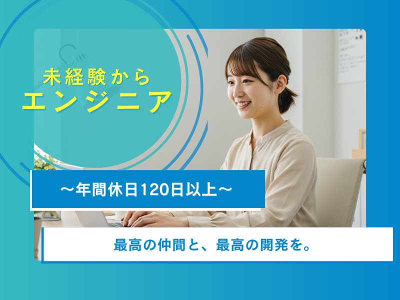 株式会社スタッフサービス・エンジニアリングの求人・転職情報