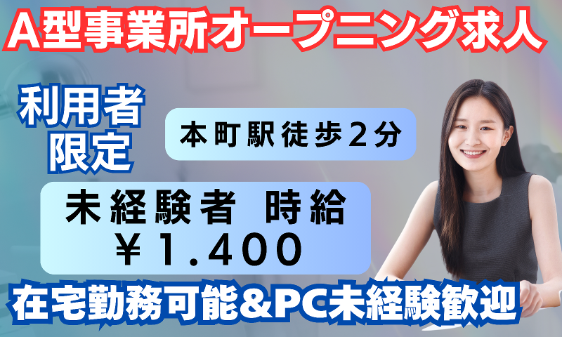 株式会社プライムケアのアルバイト・バイト求人情報-08