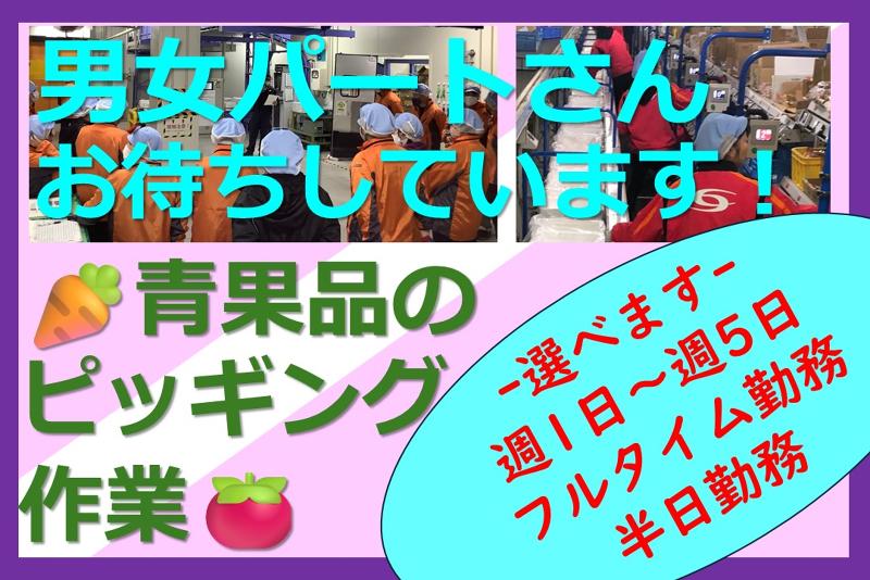 SBSゼンツウ株式会社
