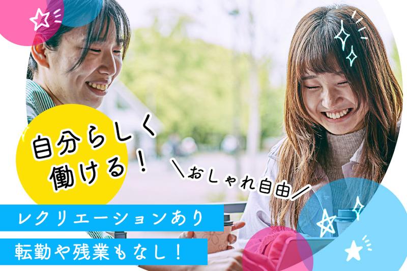 日本セラピー株式会社のアルバイト・バイト求人情報-03