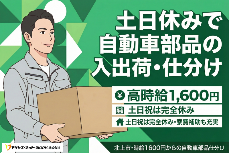 アソシエ・ネット・WORK 株式会社のアルバイト・バイト求人情報-20