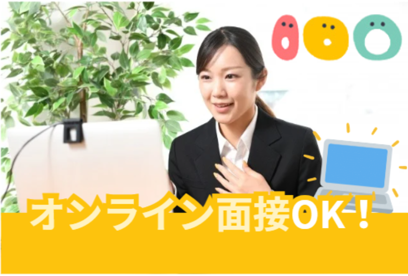 株式会社　コクアプランニングのアルバイト・バイト求人情報-03