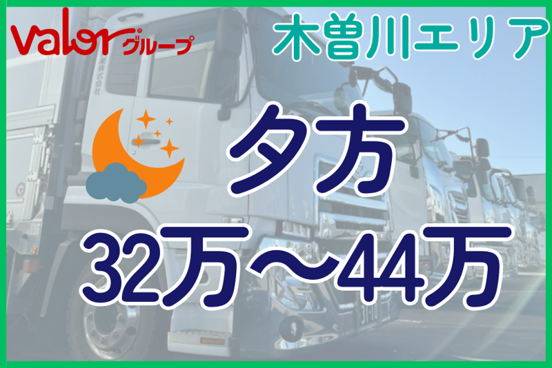中部興産株式会社の求人・転職情報