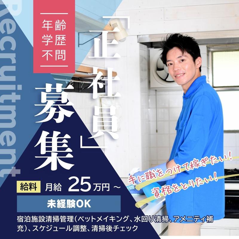 株式会社GPの求人・転職情報