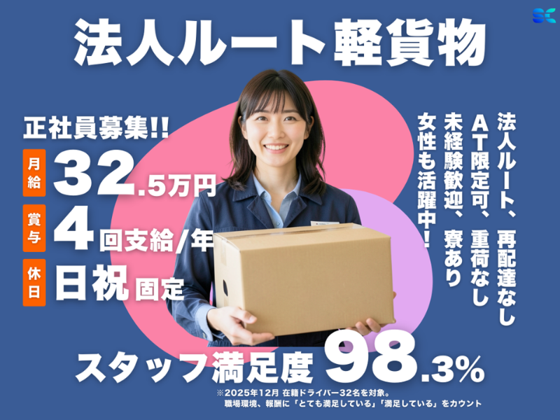 株式会社ＳＣの求人・転職情報