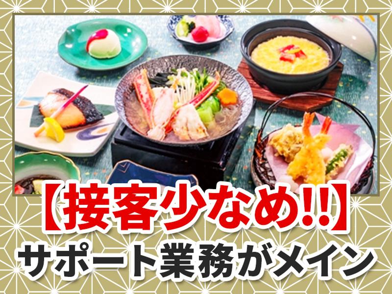 札幌かに本家 名古屋駅前店のアルバイト・バイト求人情報-03