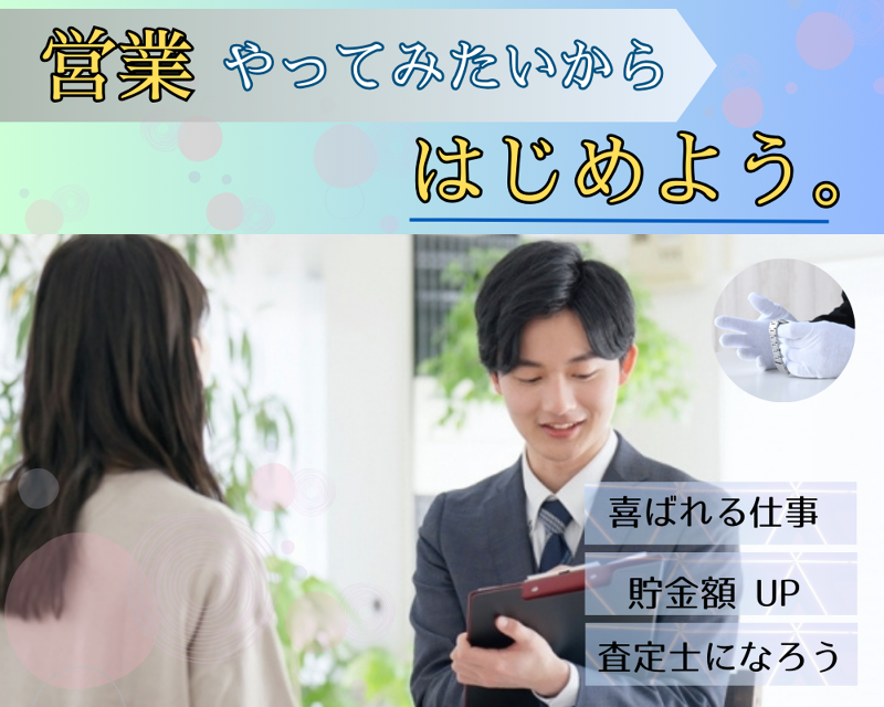 株式会社ＦａｖｏｒＪａｐａｎの求人・転職情報
