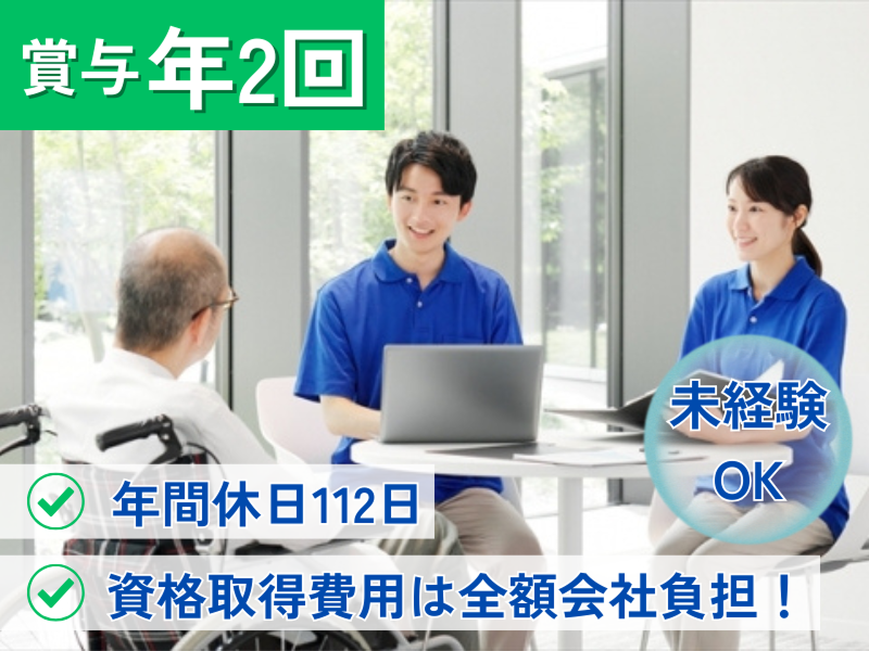 セントケアりまいんの求人・転職情報