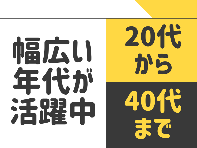 株式会社ワールドインテックのアルバイト・バイト求人情報-03