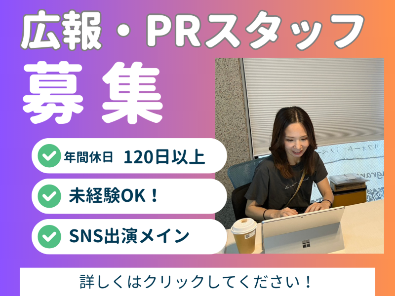 株式会社ismの求人・転職情報