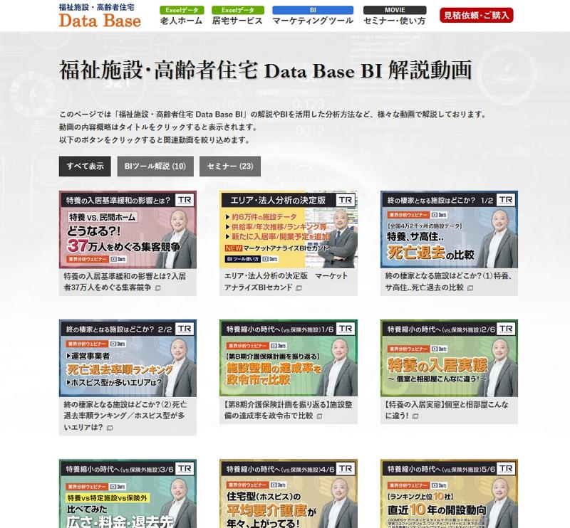 株式会社TRデータテクノロジーのアルバイト・バイト求人情報-03