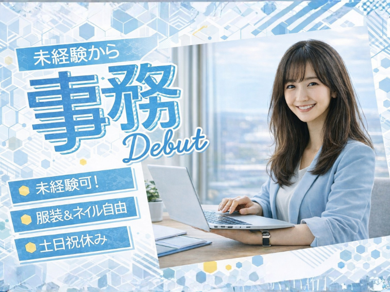 株式会社Ａ‐ｍｉｎｄ-0006の求人・転職情報