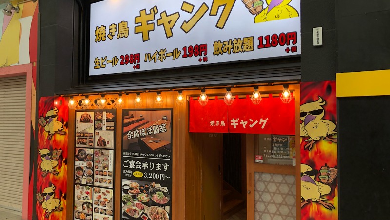 焼き鳥ギャング 　大街道店のアルバイト・バイト求人情報-04