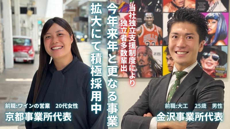 株式会社ドゥイットのアルバイト・バイト求人情報-04