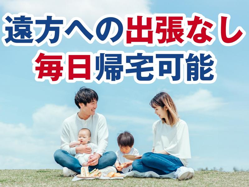 株式会社ハイエストのアルバイト・バイト求人情報-02