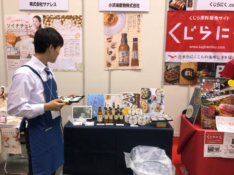 小浜海産物株式会社のアルバイト・バイト求人情報-02