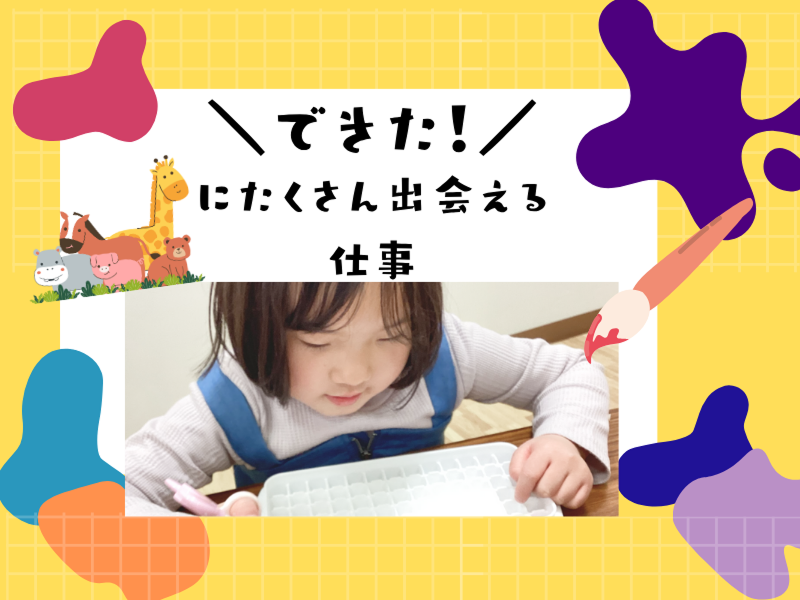 ウィング合同会社の求人・転職情報