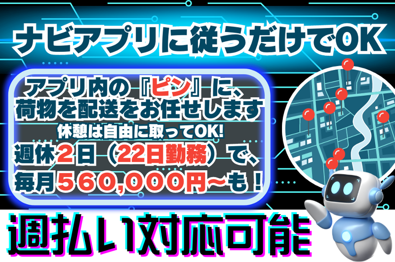 SGトランスポート株式会社のアルバイト・バイト求人情報-02