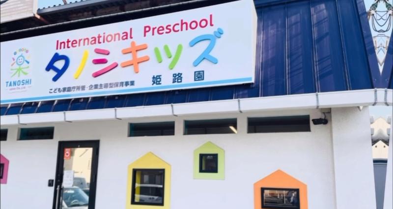 株式会社あっぷたすの求人・転職情報