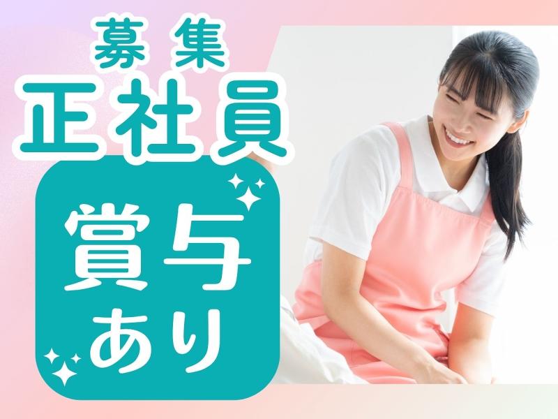 宝塚病院の求人・転職情報