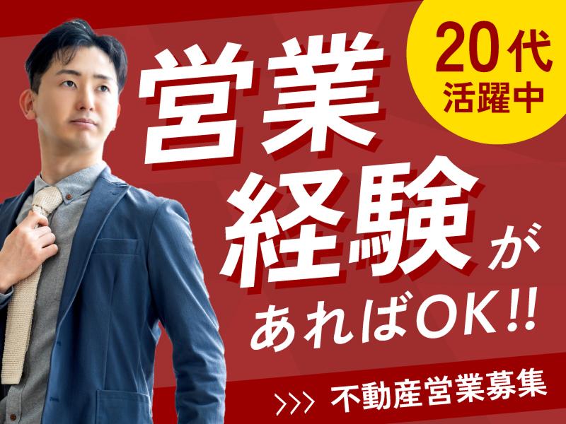 株式会社プレミアムライフの求人・転職情報