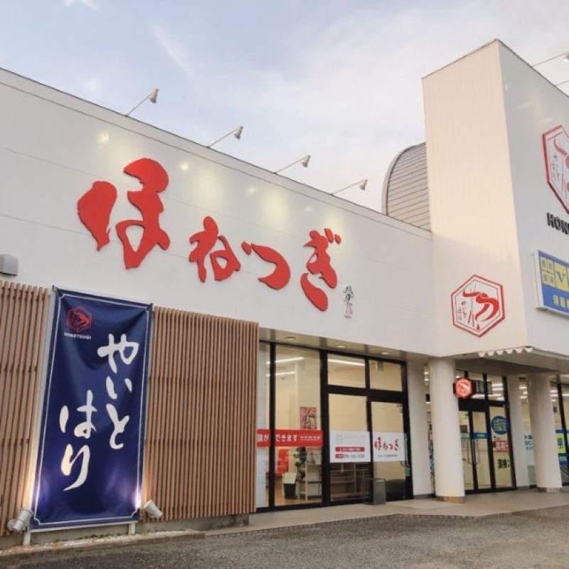 丸光ホールディングス株式会社-0010の求人・転職情報