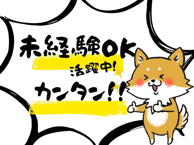 株式会社日本技術センターのアルバイト・バイト求人情報-04