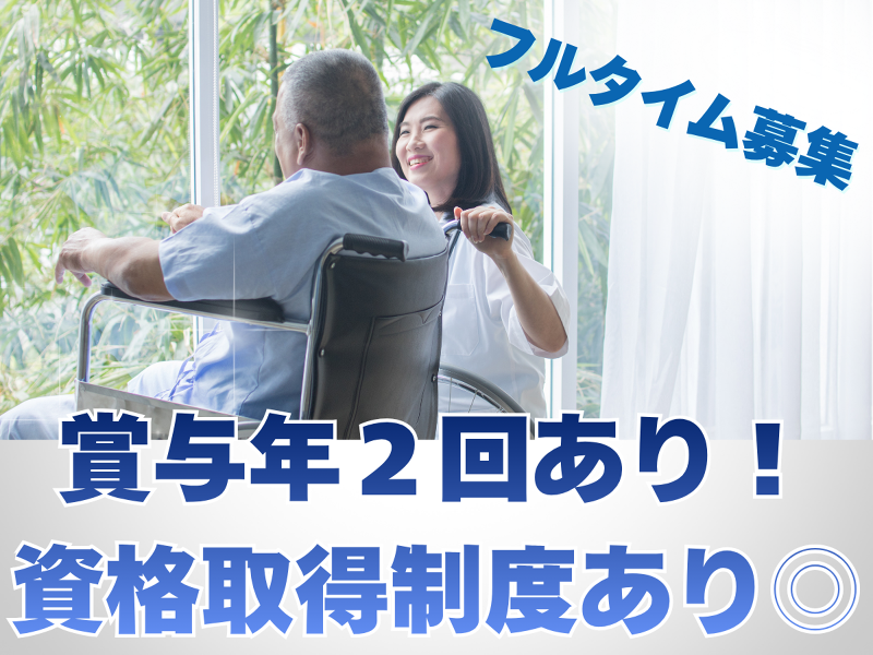 夢み寮 東七松のアルバイト・バイト求人情報-01