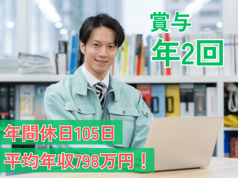 川元建設株式会社の求人・転職情報