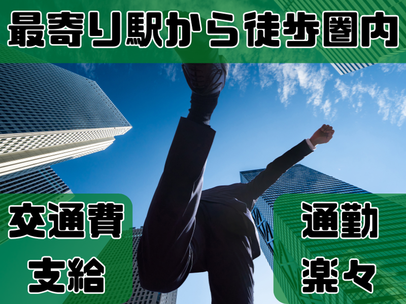株式会社ワールドインテックのアルバイト・バイト求人情報-02