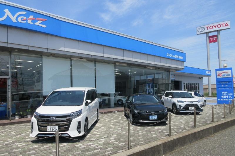 ネッツトヨタ越後株式会社のアルバイト・バイト求人情報-03