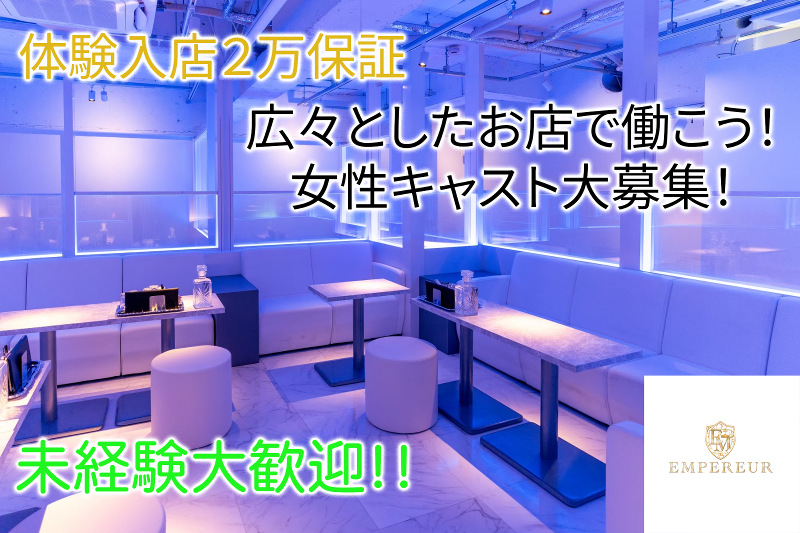 ロイヤルグループのアルバイト・バイト求人情報-02