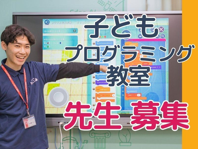 特定非営利活動法人フローのアルバイト・バイト求人情報-03