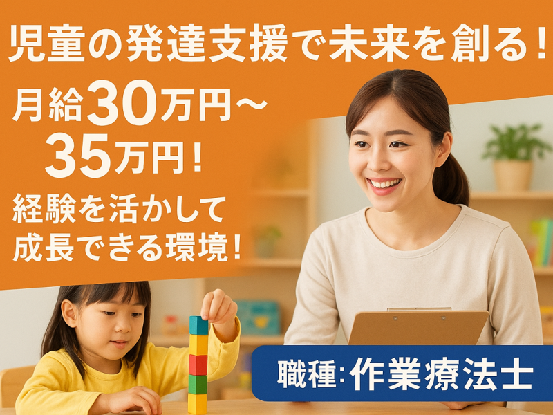 合同会社 青山 のびのび広場あおやま 結城店の求人・転職情報