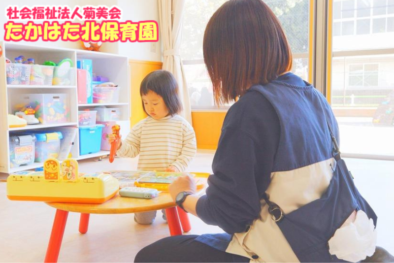 社会福祉法人菊美会　たかはた北保育園のアルバイト・バイト求人情報-03