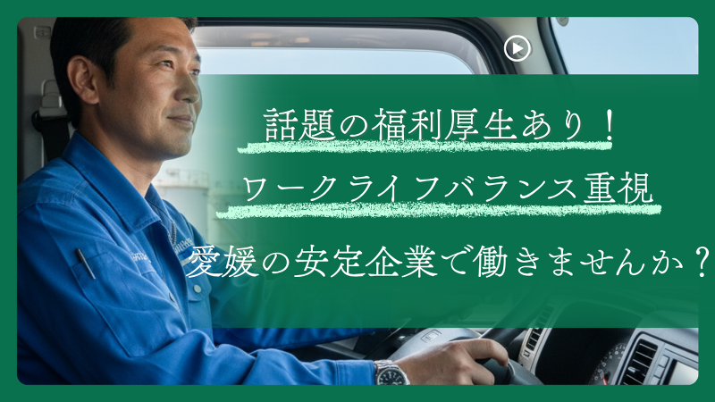 エナジー・ワン株式会社の求人・転職情報