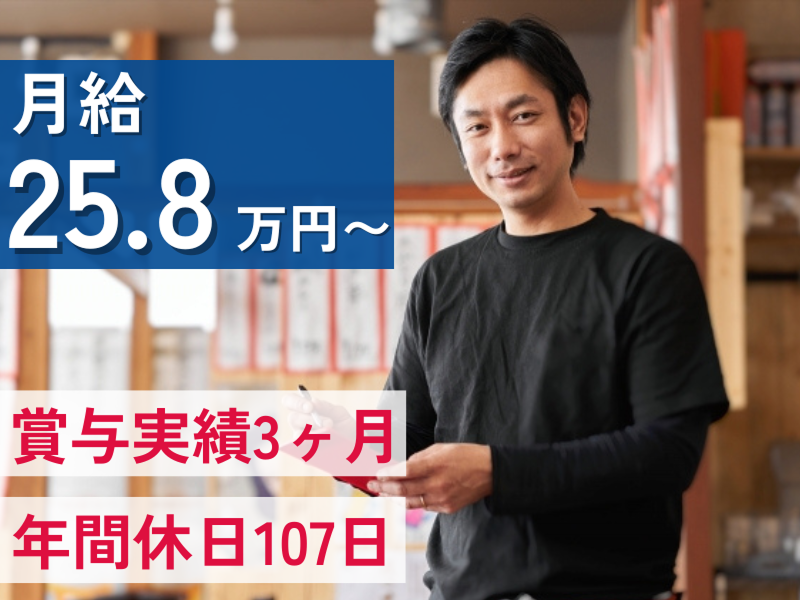 ワタミ株式会社の求人・転職情報