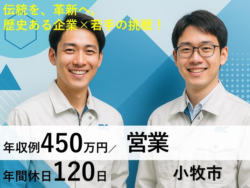 株式会社モリタアンドカンパニーの求人・転職情報