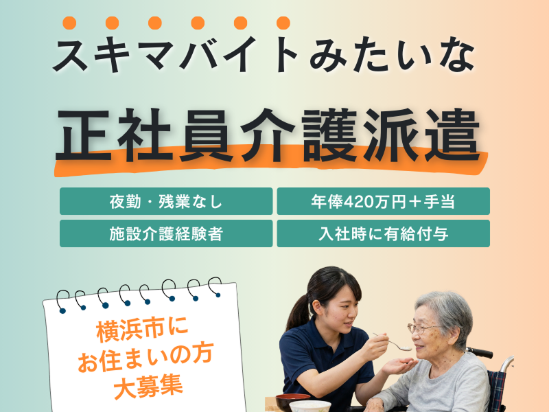 株式会社ＣａｒｅＮｏｗの求人・転職情報