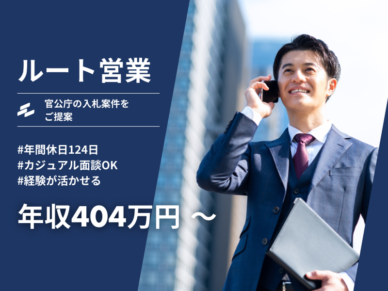 昱機電株式会社の求人・転職情報
