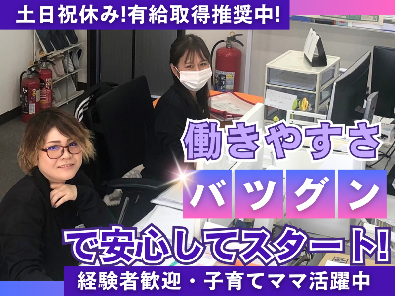 株式会社ニルス　本社のアルバイト・バイト求人情報-03