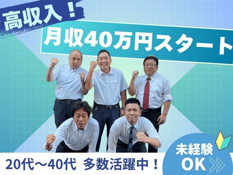 株式会社EIGHTのアルバイト・バイト求人情報-02