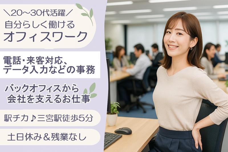 株式会社新日本ビジネスアソシエイツの求人・転職情報