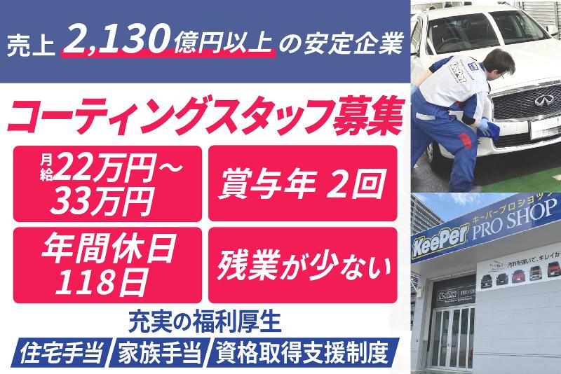 出光リテール販売株式会社の求人・転職情報
