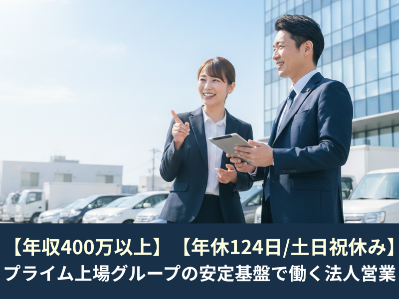 株式会社イチネン 札幌営業所の求人・転職情報
