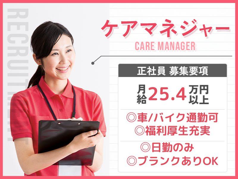 SOMPOケア株式会社の求人・転職情報